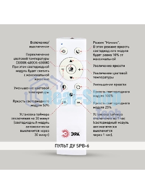 Светильник потолочный светодиодный ЭРА Relict 48 Pult SPB-6-60-RC BK с ДУ 60W 3000-6500K Черный