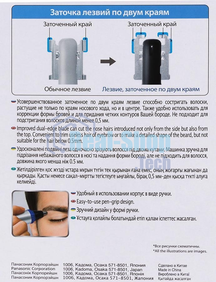 Триммер Panasonic ER-GN30-K черный/серебристый (насадок в компл:1шт)