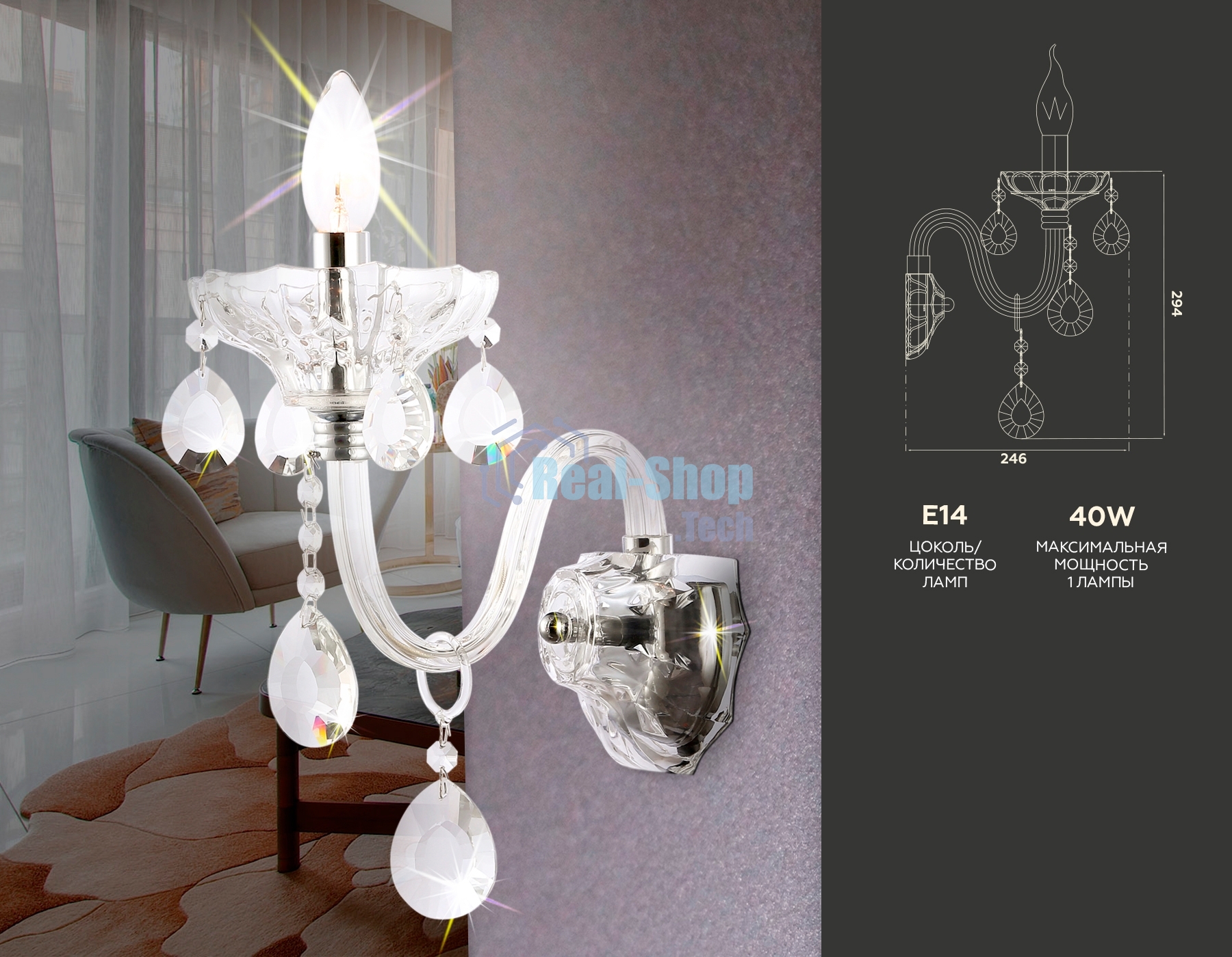 Светильник Ambrella light TR4911 CH/CL хром/прозрачный E14 max 40W 294*160*246