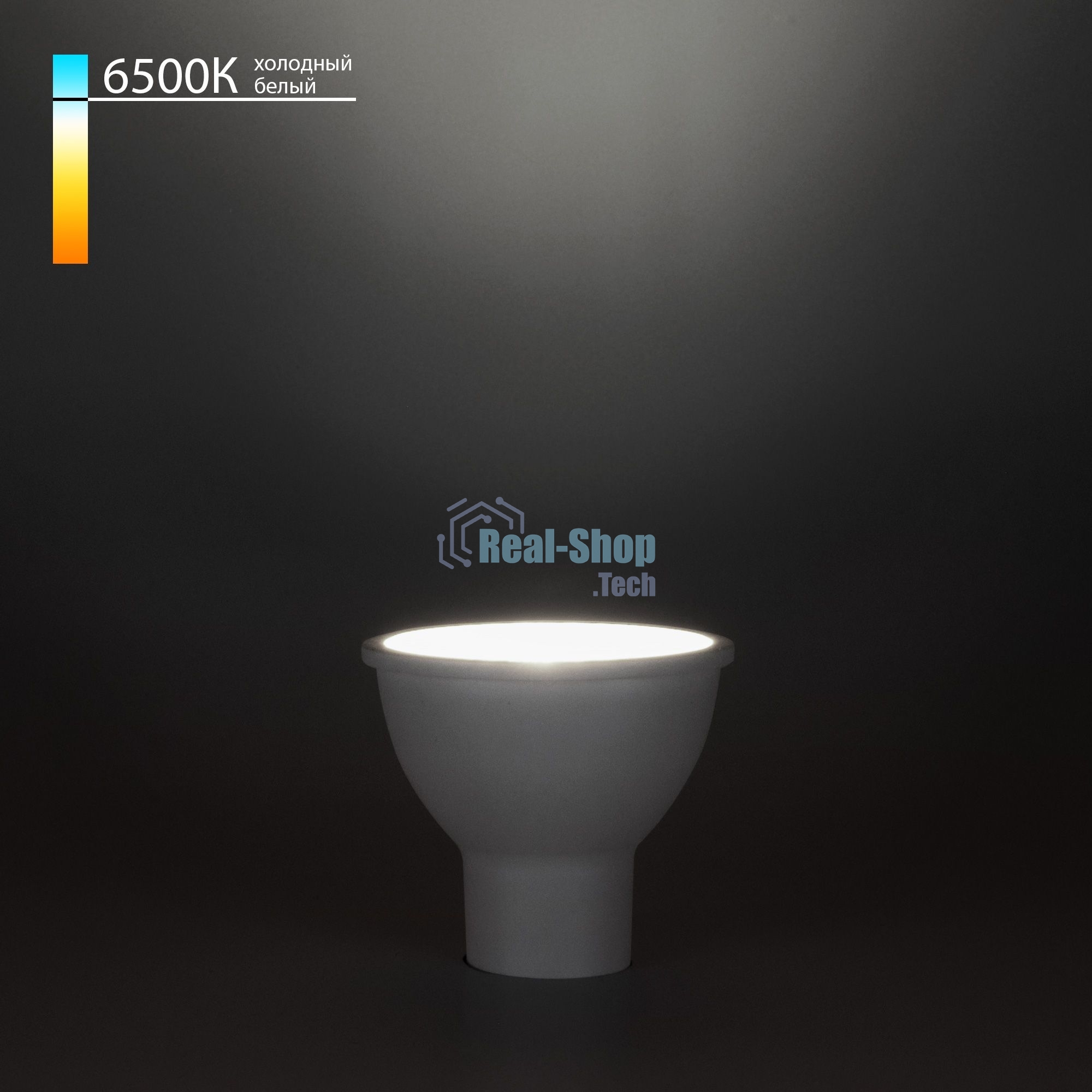 BLGU1004 / Светодиодная лампа GU10 LED 9W 6500K