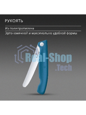 Нож кухонный Victorinox Swiss Classic 6.7832.FC1 стальной столовый лезв. 110 мм серрейт. заточка синий карт. коробка
