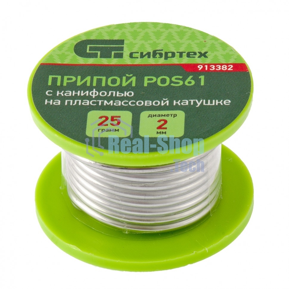 Припой с канифолью Сибртех, D 2 мм, 25 г, POS61, на пластмассовой катушке
