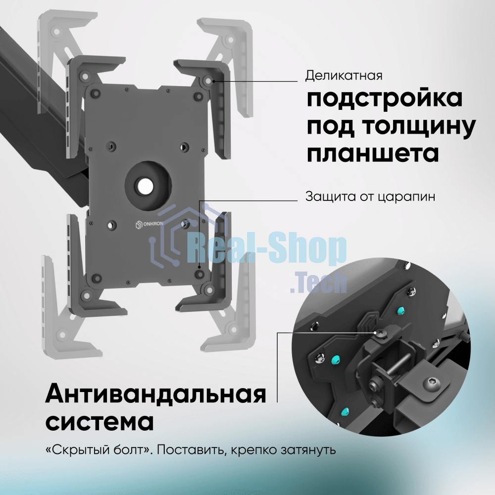 Адаптер для планшета ONKRON 10-13 дюймов, черный APM-13T