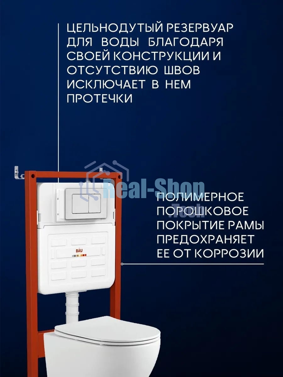 Комплект BAU 6 в 1: усиленная инсталляция BAU IDEAL, унитаз подвесной Rio Luxe 52*35, сиденье микролифт, кнопка смыва BAU Light антивандальная для инсталляции IDEAL, нержавеющая сталь брашированная