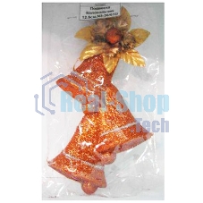 Подвеска Колокольчик, новогодняя 12.5 см. N3-36/61D