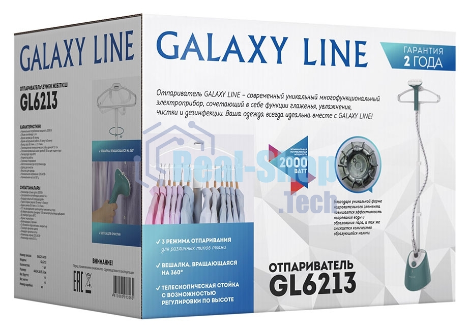 Отпариватель Galaxy Line GL 6213 зеленый, 2000 Вт, 41 г/мин, 1400 мл