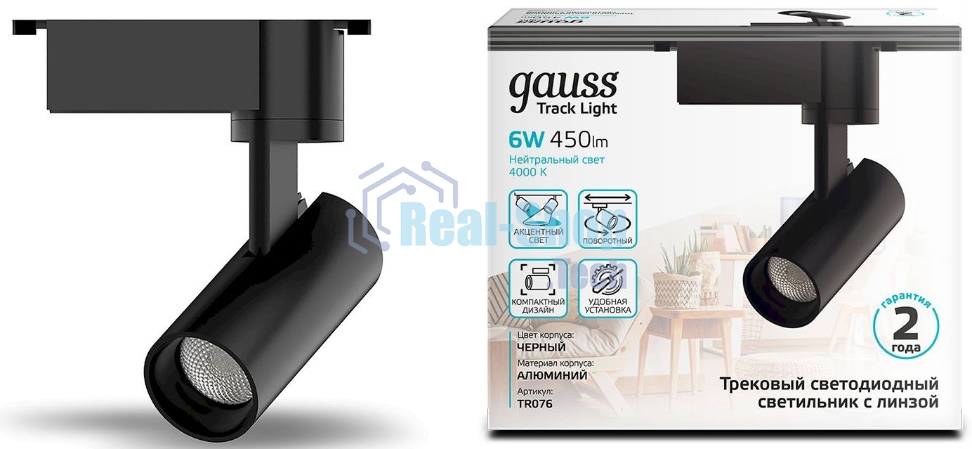 Светильник трековый цилиндр Gauss 6W 600lm 4000K 180-220V IP20 45x155мм черный линза 36º LED