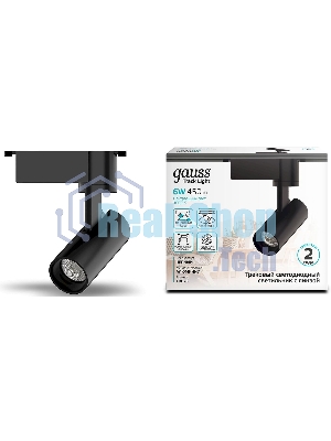 Светильник трековый цилиндр Gauss 6W 600lm 4000K 180-220V IP20 45x155мм черный линза 36º LED