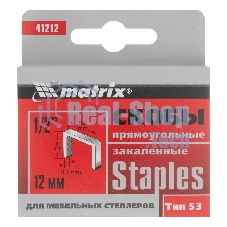 Скобы Matrix, 12 мм, для мебельного степлера, закаленные, тип 53, 1000 шт.