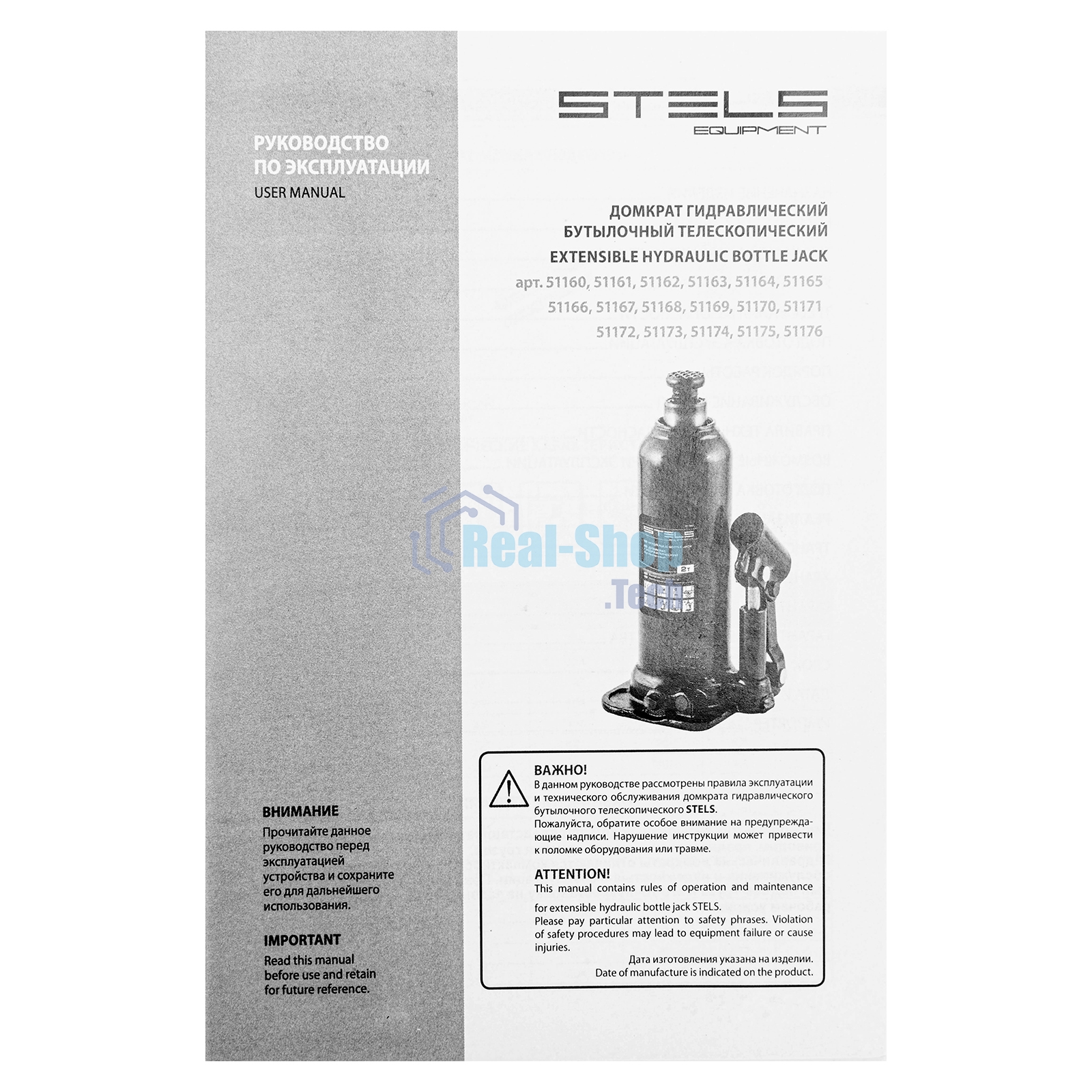 Домкрат гидравлический бутылочный Stels 2 т, h подъема 178–338 мм, в пласт. кейсе