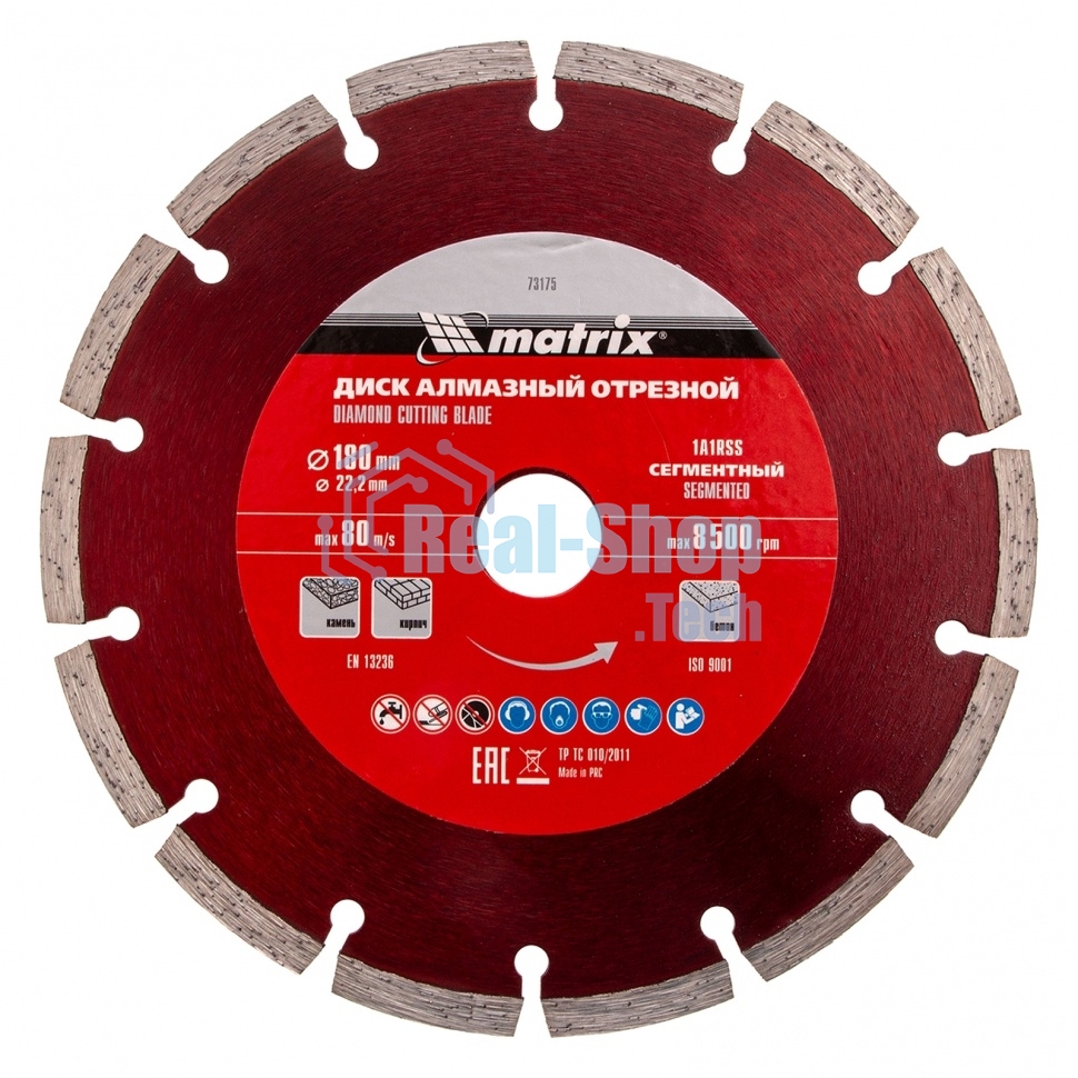 Диск Matrix алмазный отрезной сегментный, 180x22,2 мм, сухая резка Professional