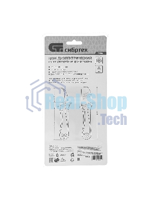 Нож диэлектрический Сибртех, серповидная рабочая кромка полотна