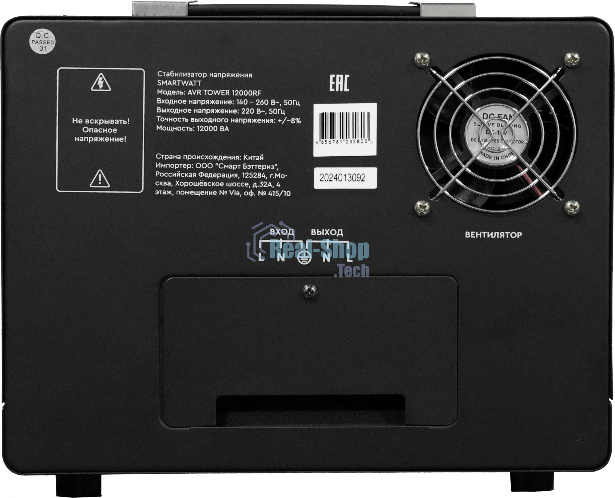 Стабилизатор напряжения напольный SMARTWATT AVR TOWER 12000RF