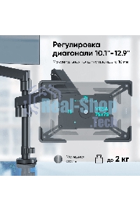 Адаптер для планшета ONKRON 10-13 дюймов, черный APM-13T