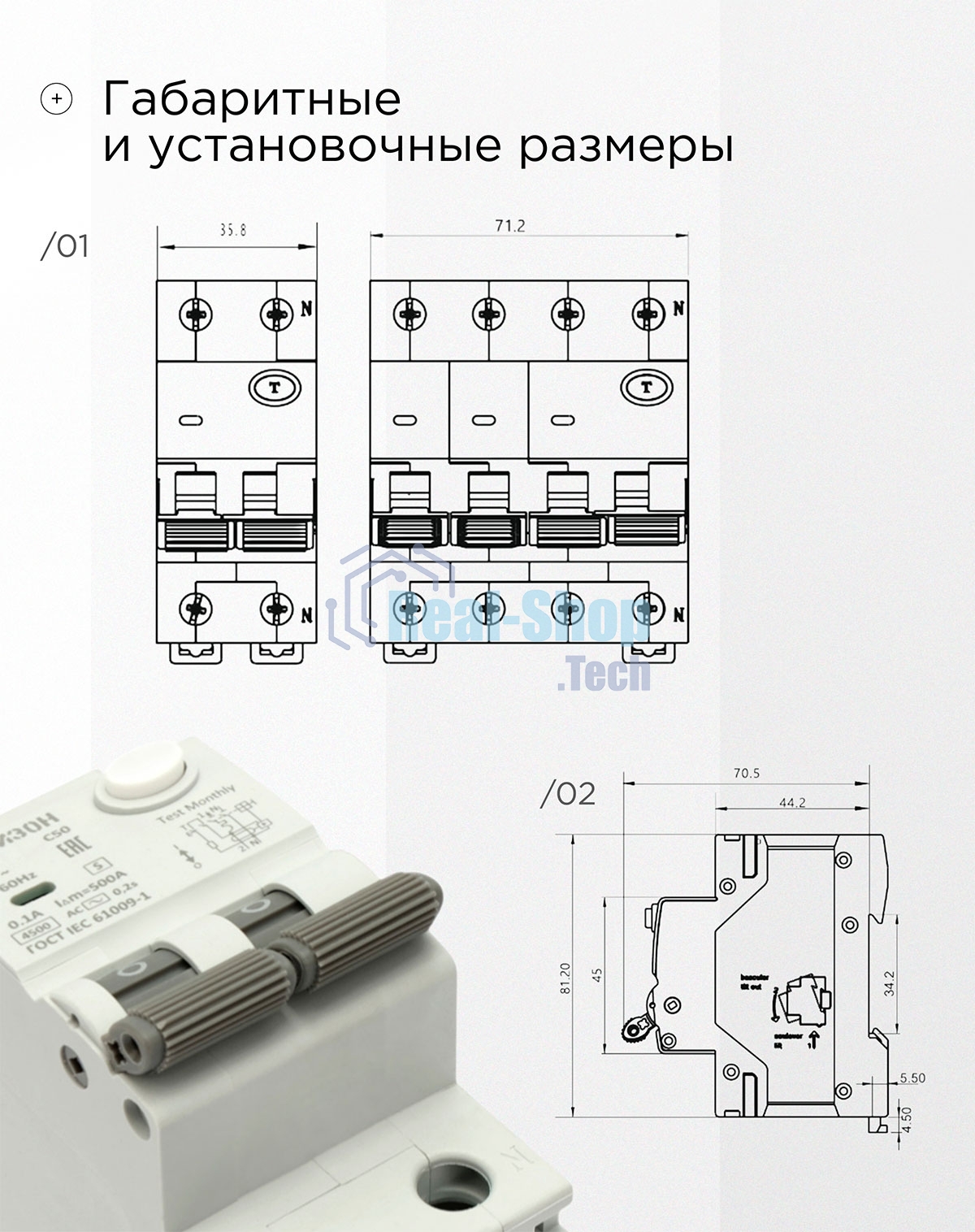 Автоматический выключатель дифференциального тока Гарнизон RCBO-50-2-50-4.5- C-100-S, АД-50 (селективный) 1P+N 50А/100мА, 4.5кА (C, тип АС)