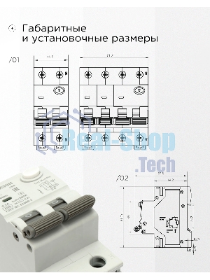Автоматический выключатель дифференциального тока Гарнизон RCBO-50-2-50-4.5- C-100-S, АД-50 (селективный) 1P+N 50А/100мА, 4.5кА (C, тип АС)