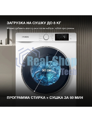 Стиральная машина Hyundai WFD9212 белая, загрузка фронтальная 12кг, 1200 об/мин., класс: A+++