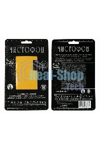 Чехол-салфетка для моб. тел. ЧИСТОФОН, желтый