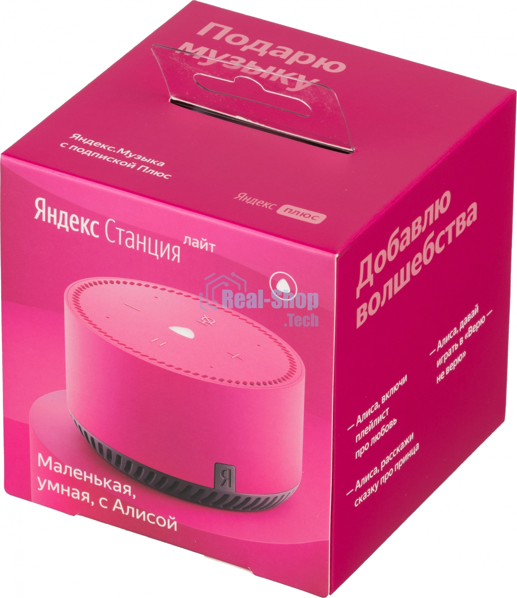 Умная колонка Яндекс Станция Лайт, 5Вт, с голосовым ассистентом Алиса, фламинго/розовый (YNDX-00025N)