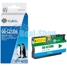 Картридж струйный G&G GG-CZ130A голубой (26мл) для HP DJ T120/T520