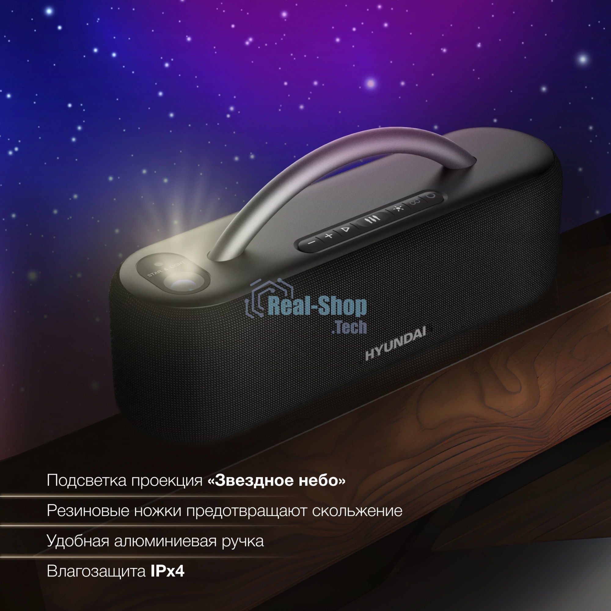 Колонка портатитвная Hyundai H-PS1028 черный 60W 2.0 BT 10м 4400mAh