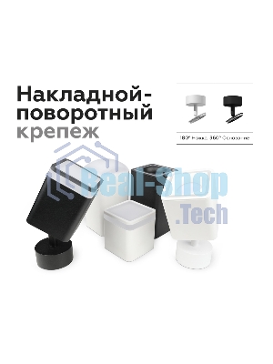 Насадка для корпуса светильника N7715 SWH белый песок 70*70mm H26mm Out2mm MR16