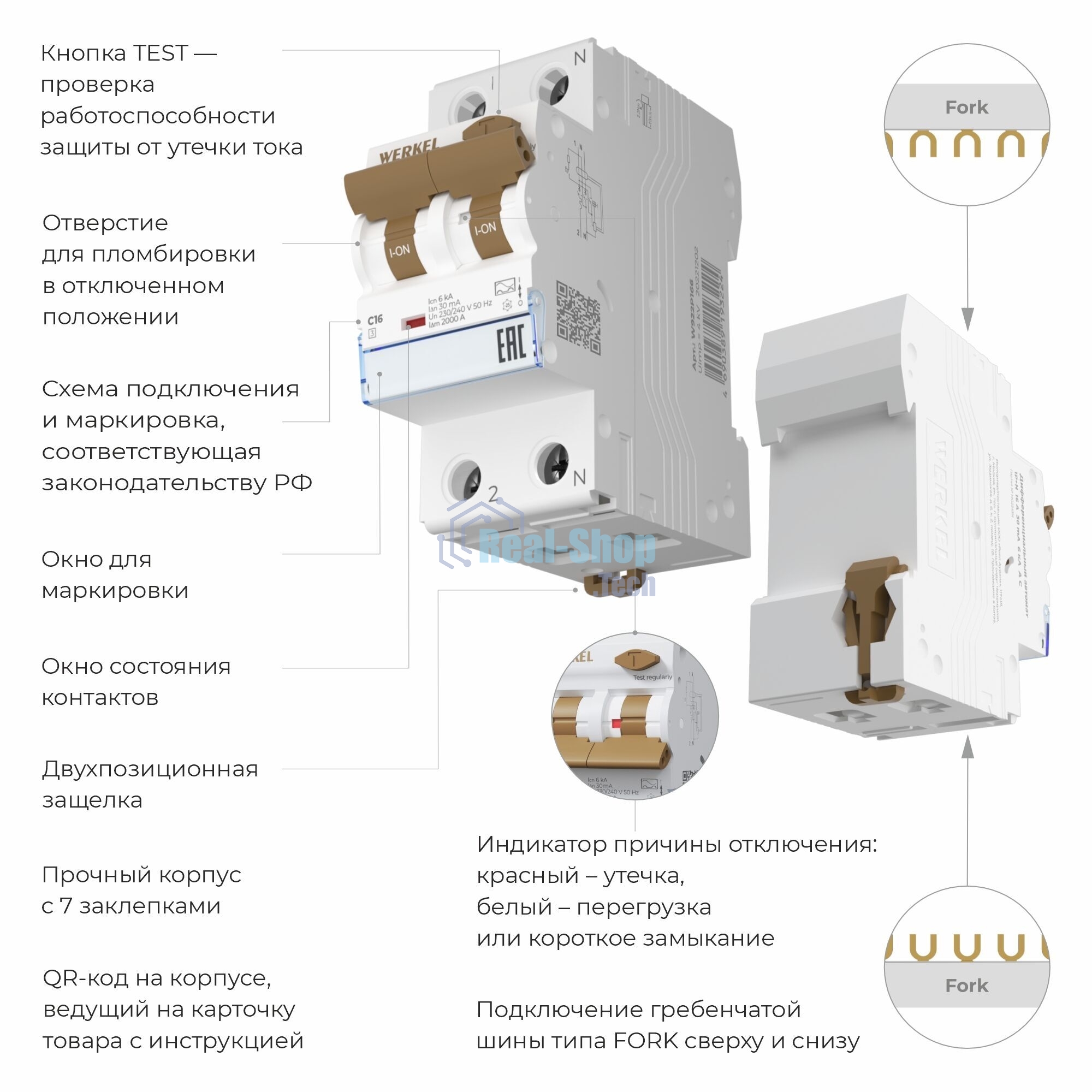 Дифференциальный автомат  Werkel 1P+N 10 A  30 mА  6 kА  C A W922P254