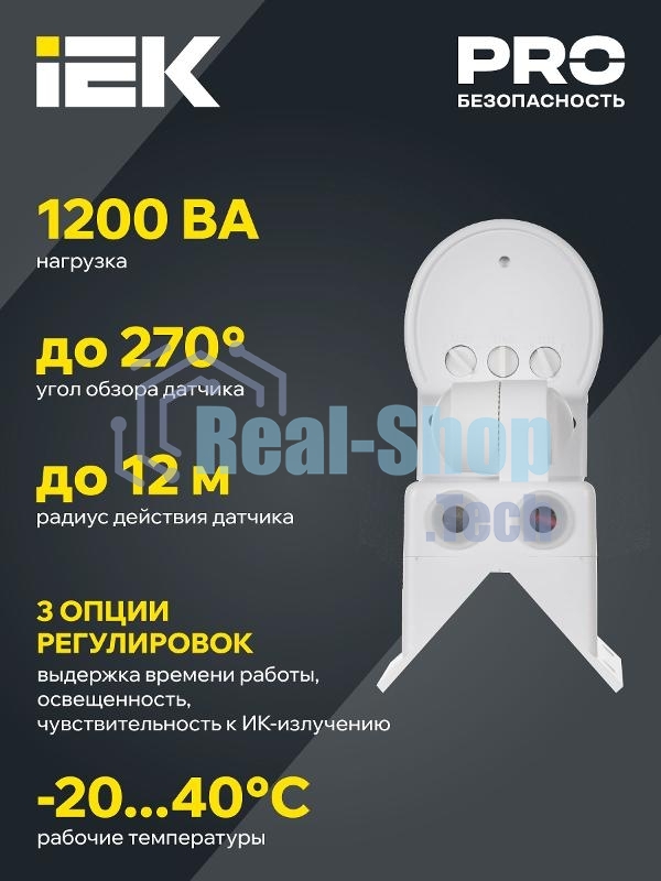 Датчик движения IEK LDD10-018B-1100-001 ДД 018В белый, макс. нагрузка 1100Вт, угол обзора 270град., дальность 12м, IP44