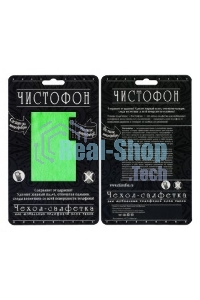 Чехол-салфетка для моб. тел. ЧИСТОФОН, зеленый