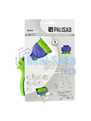 Набор для подключения шланга Palisad 3/4