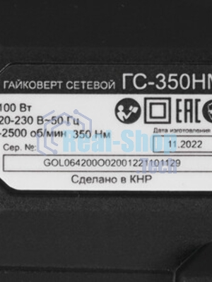 Гайковерт сетевой Вихрь ГС-350НМ