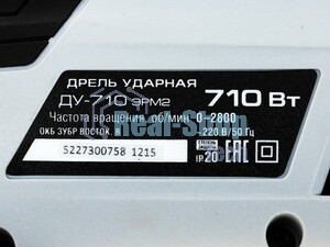 Дрель ЗУБР 