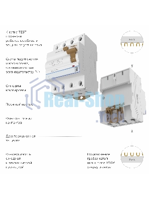 Устройство защитного отключения Werkel 3P+N 63 A 30m А АС 6 kА W914P636