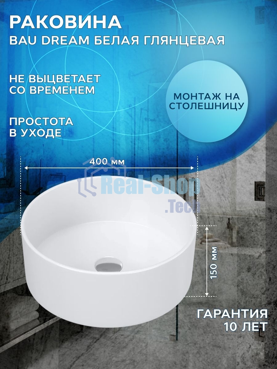 Комплект для ванной, 4 предмета (Тумба Bau Dream Blackwood 80, раковина BAU Dream круглая D41, смеситель для раковины высокий Hotel Black, черный, выпуск клик клак, черный)