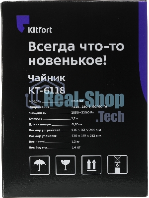 Чайник электрический Kitfort KT-6118 1.7л. 2200Вт прозрачный/серебристый (корпус: стекло)