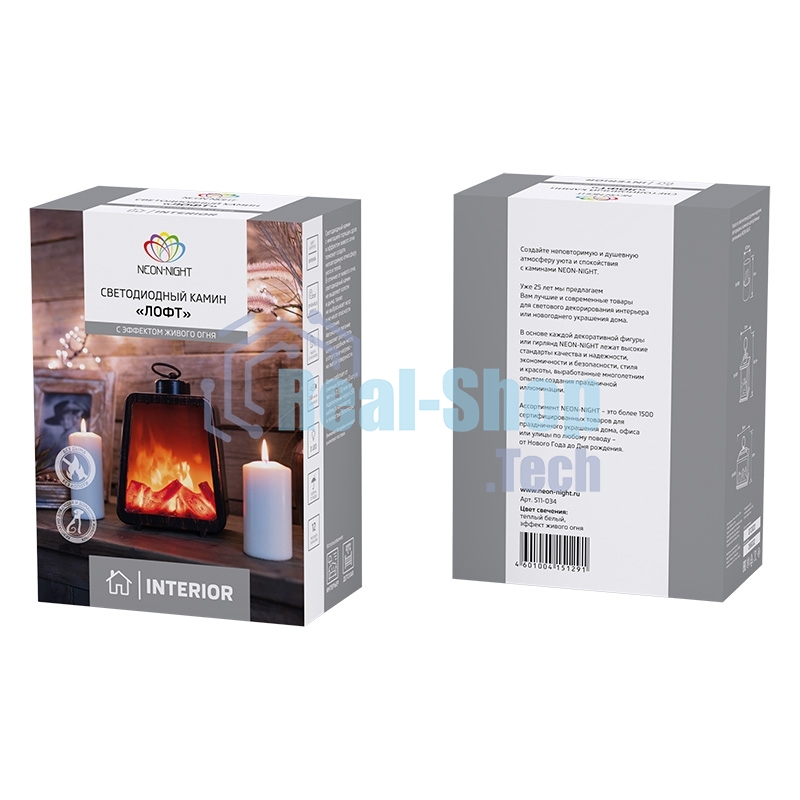 Светодиодный камин Neon-night Лофт с эффектом живого огня 17х10х24,5 см, 3хС (не в комплекте) и USB (в комплекте)
