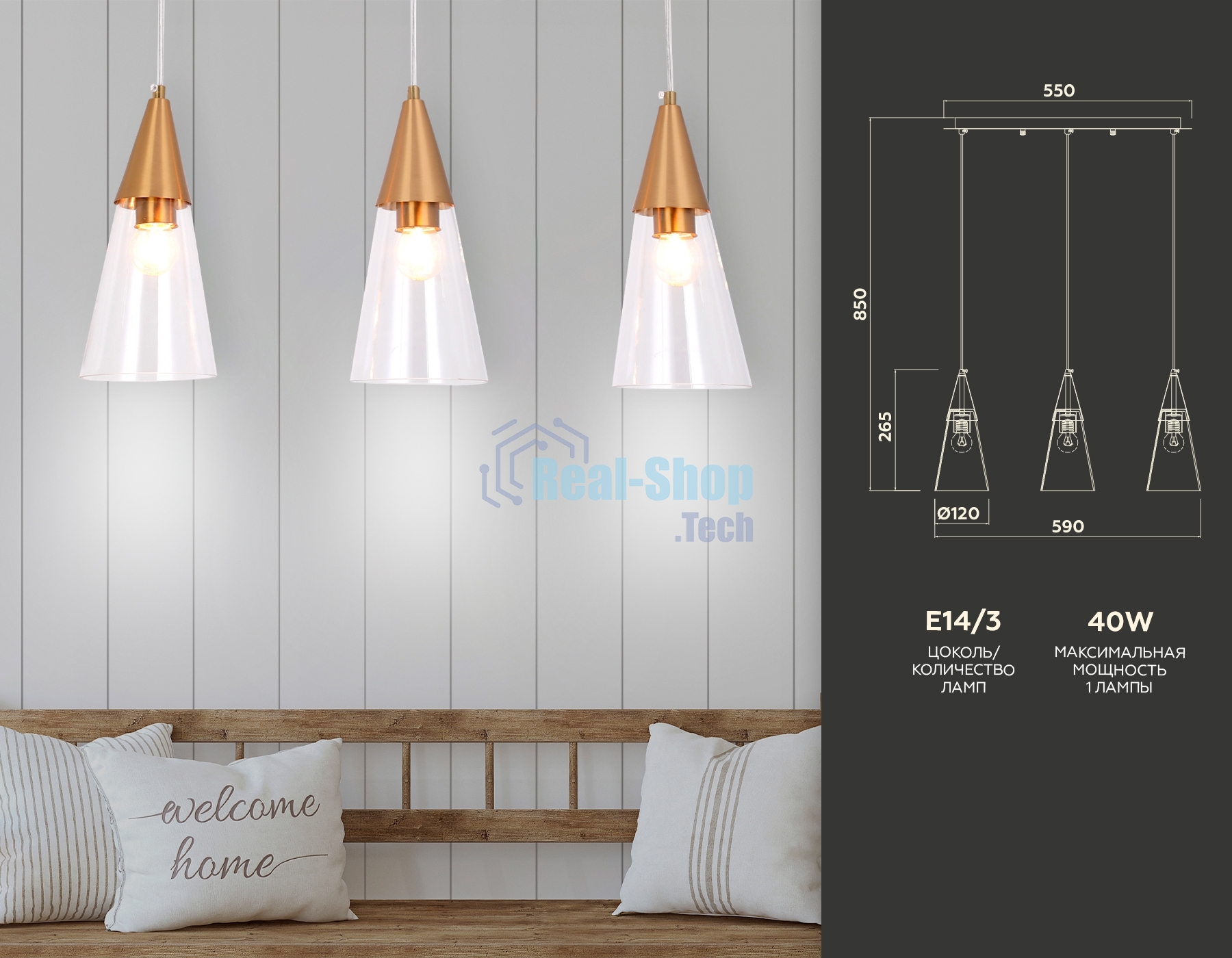Светильник подвесной TR3669/3 BS/CL латунь/прозрачный E14/3 max 40W 590*120*850