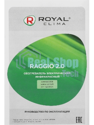 Обогреватель инфракрасный Royal Clima RIH-R800S/II RAGGIO серебристый, панельный, 8 м², 800 Вт