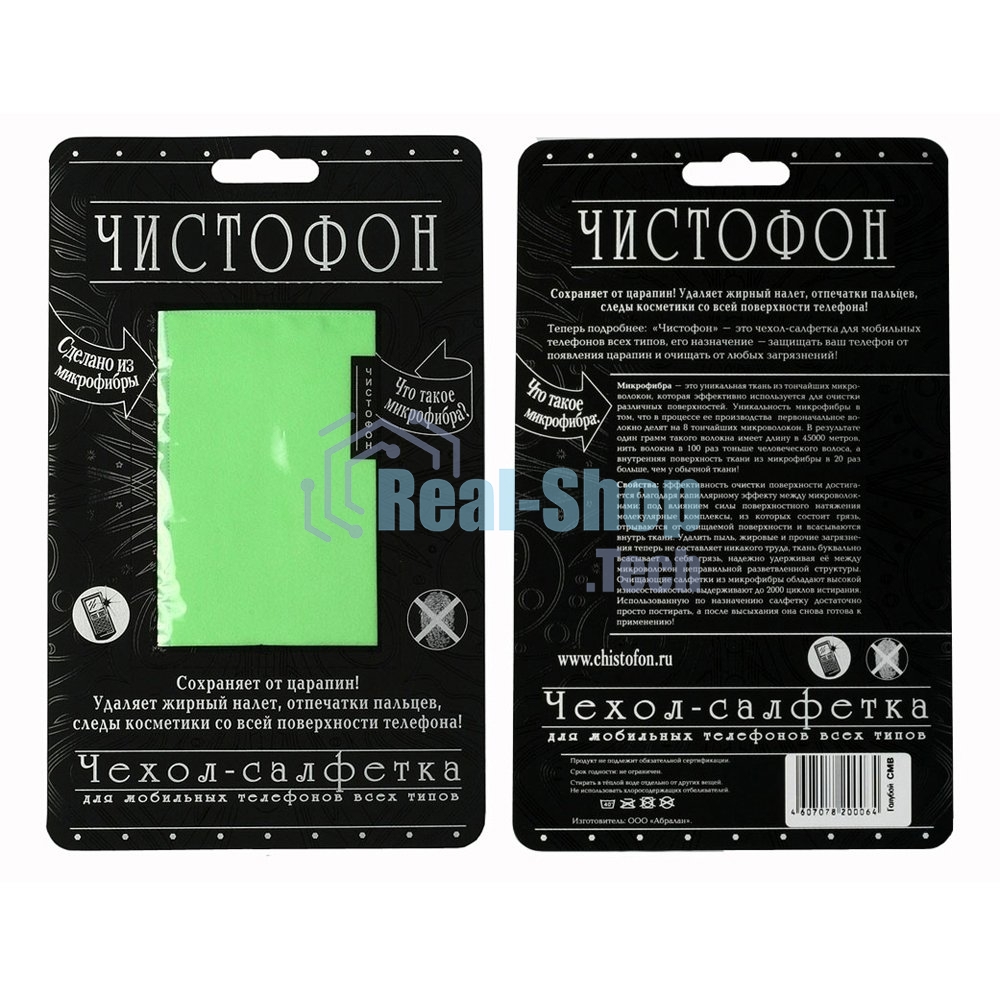 Чехол-салфетка для моб. тел. ЧИСТОФОН, зеленый