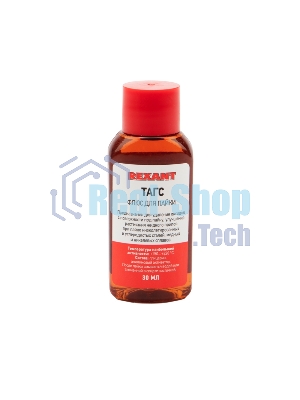Флюс для пайки Rexant, ТАГС, 30 мл, флакон