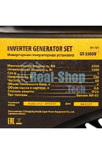 Электрогенератор бензиновый инверторный Denzel GT-3500iF, 3.5 кВт, 97 дБ, 27 кг