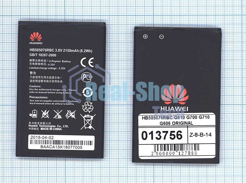 Аккумуляторная батарея для Huawei Huawei Y3 II Ascend G610, G700 (HB505076RBC)