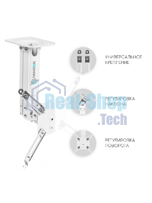 Потолочно-настенный кронштейн для проектора ONKRON K3A белый