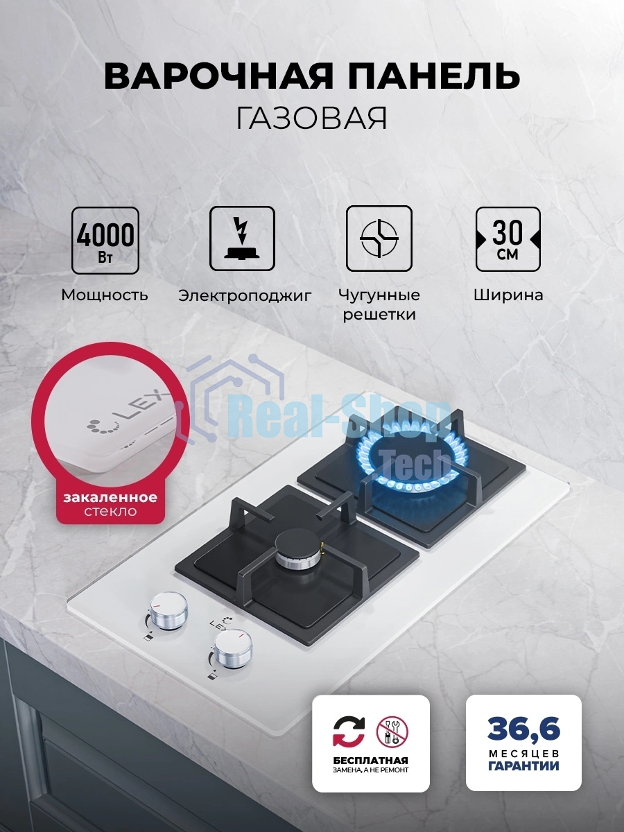 Газовая варочная поверхность LEX GVG 324 WH, 2 конфорки, закаленное стекло, 4000 Вт