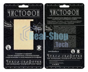 Чехол-салфетка для моб. тел. ЧИСТОФОН, телесный