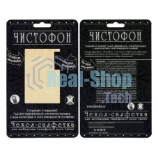 Чехол-салфетка для моб. тел. ЧИСТОФОН, телесный