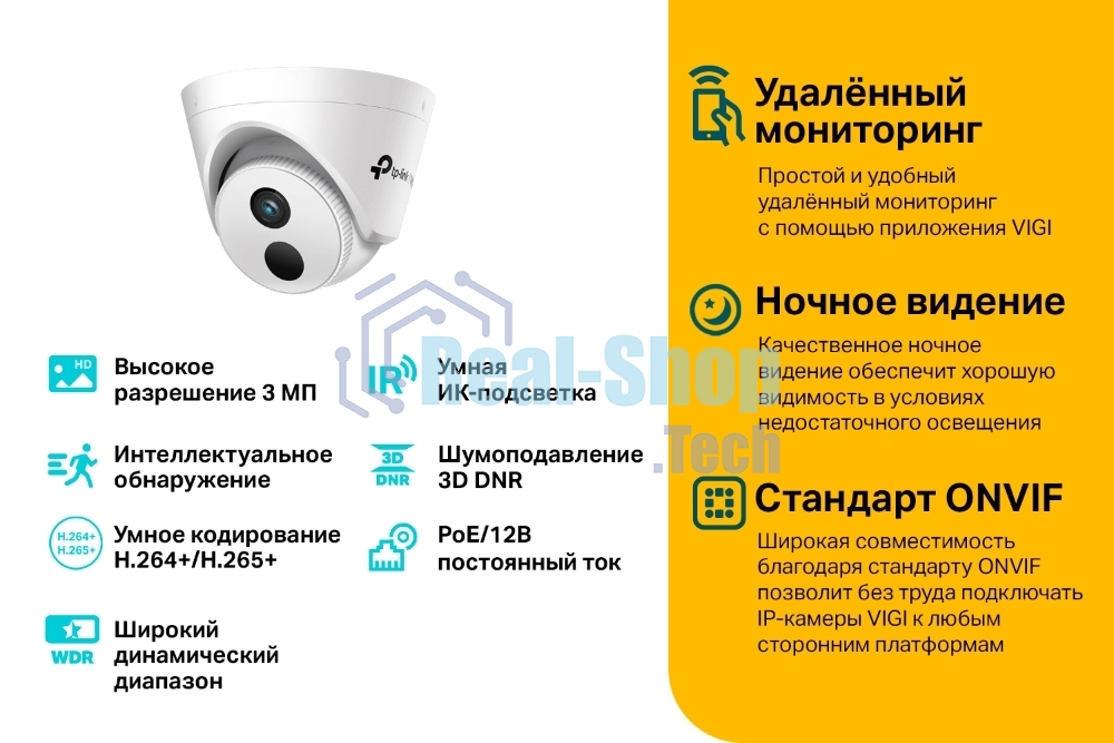 Турельная IP камера TP-Link VIGI C400HP-4 VIGI, 3 МП