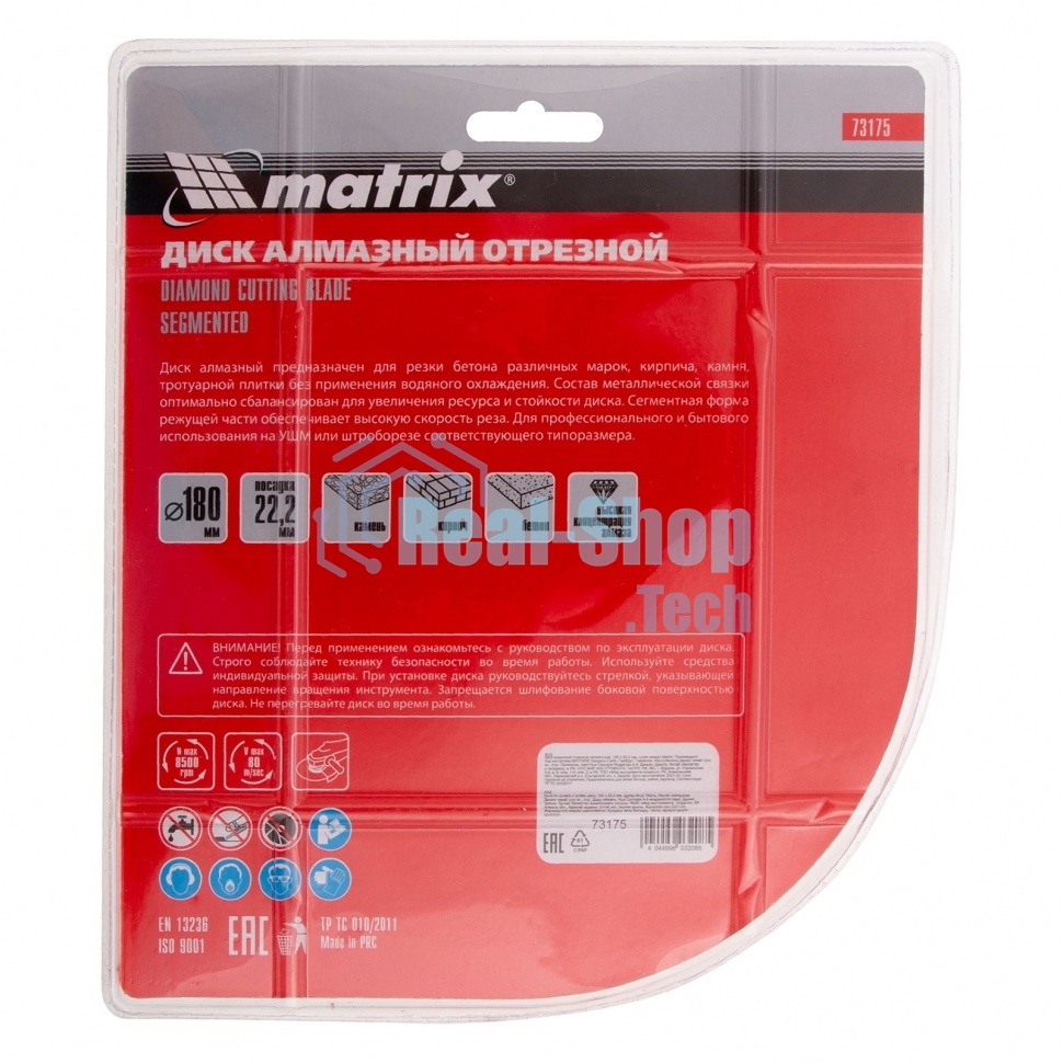 Диск Matrix алмазный отрезной сегментный, 180x22,2 мм, сухая резка Professional