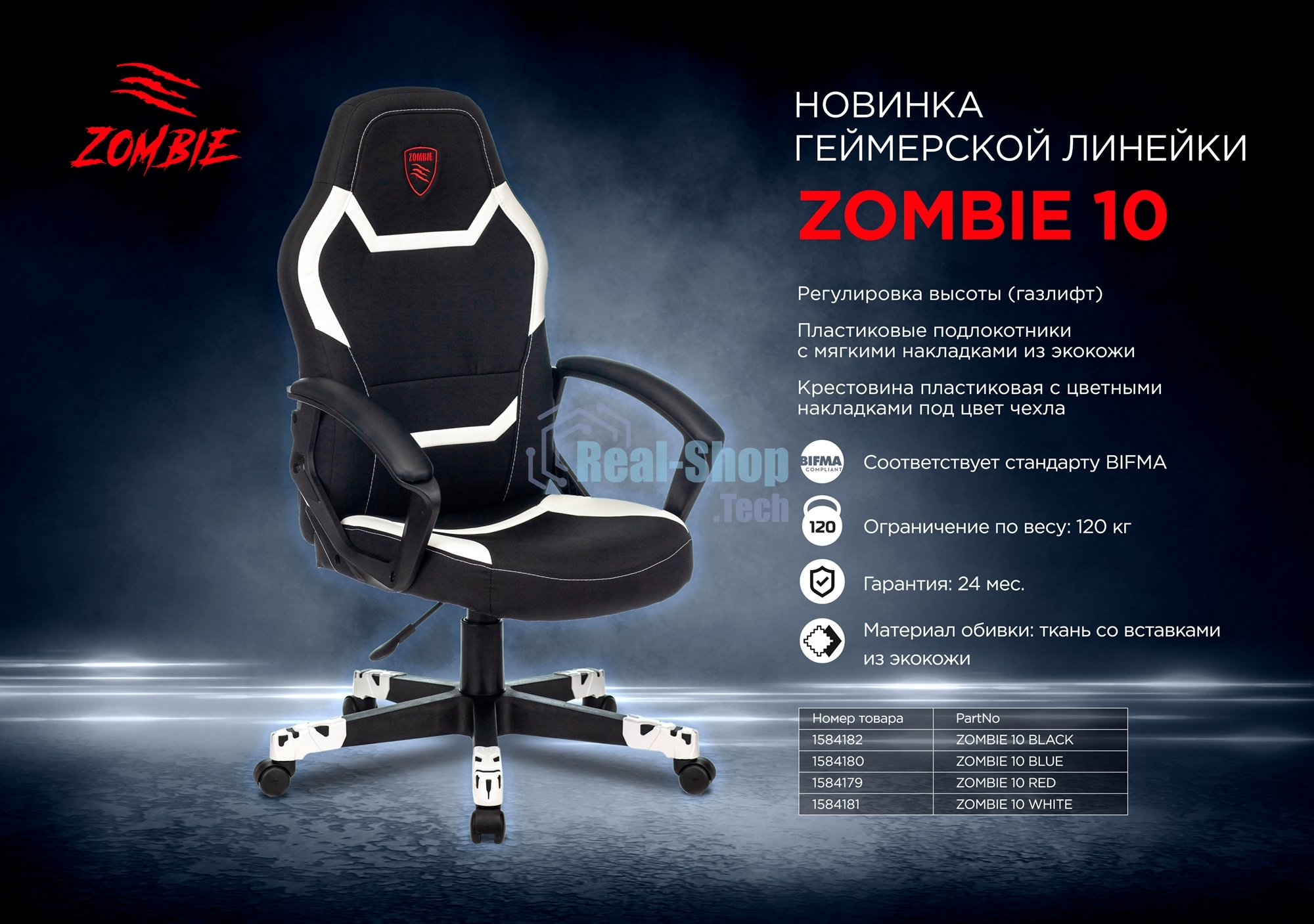 Кресло игровое Zombie 10 черный/белый искусст. кожа/ткань крестовина пластик