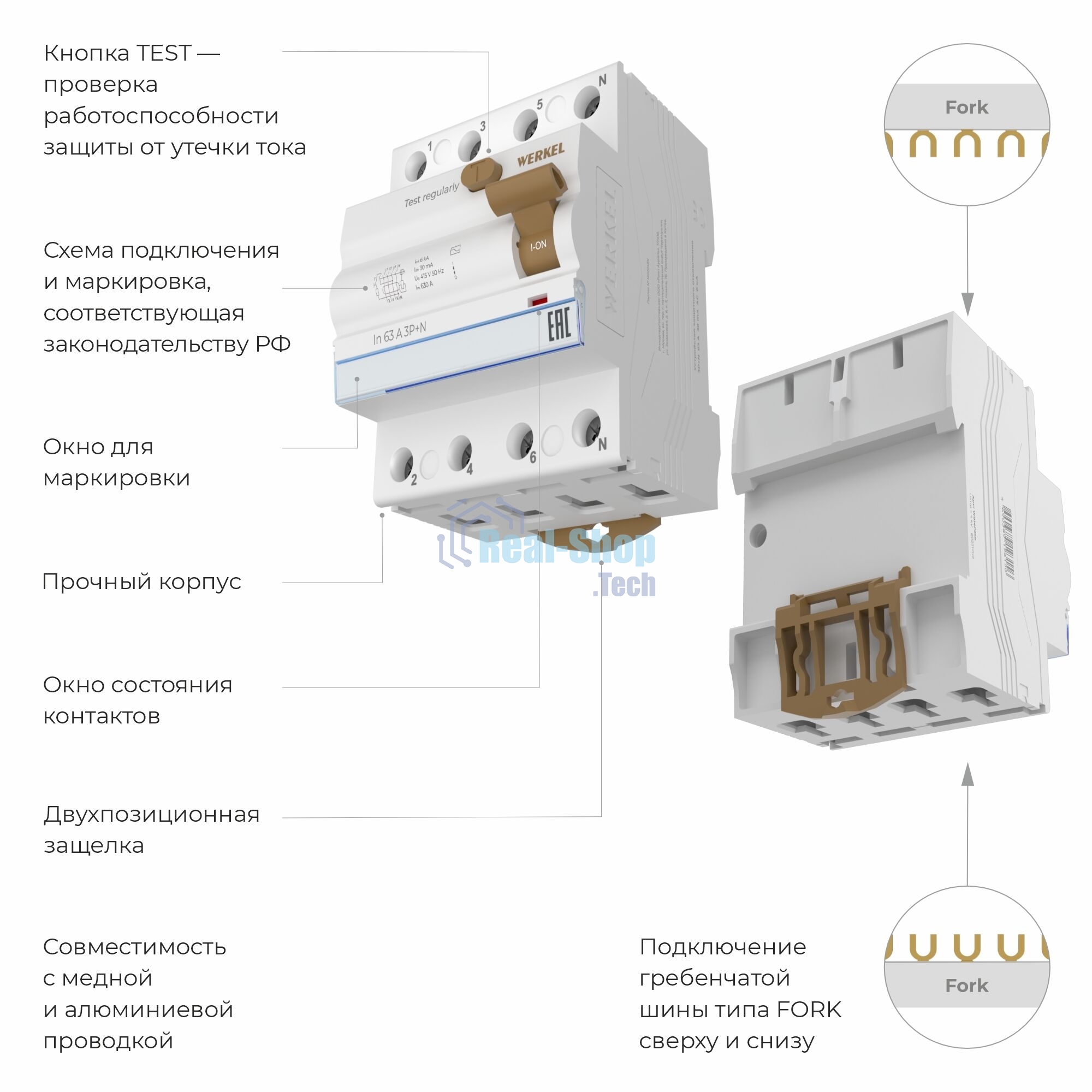 Устройство защитного отключения Werkel 3P+N 40 A 30 mА АС 6 kА W914P406